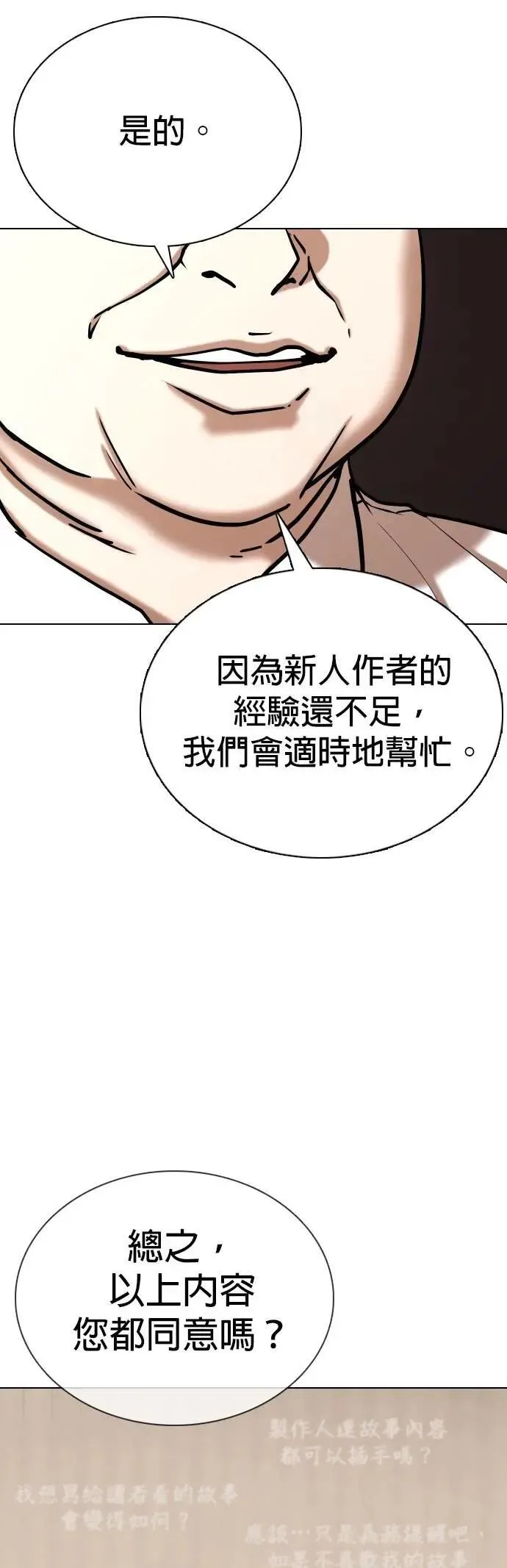 第112话 死去的她(4)_犯人的故事 第32页