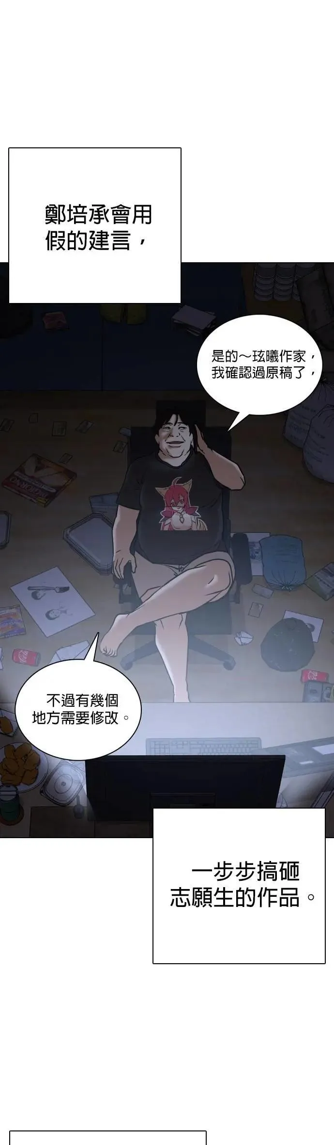 第112话 死去的她(4)_犯人的故事 第35页