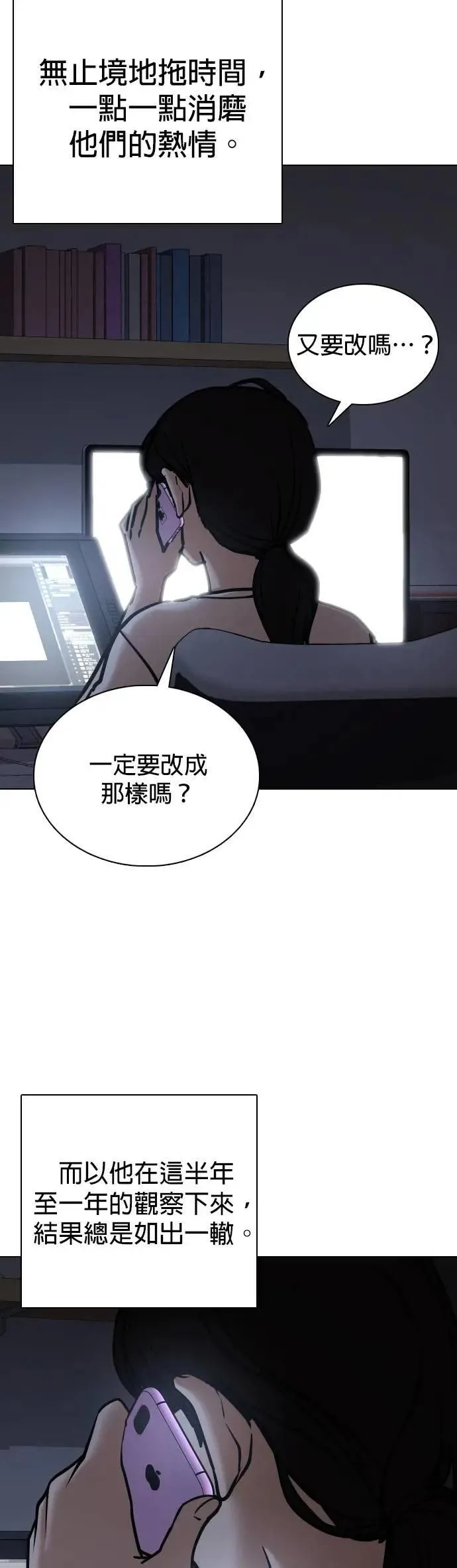 第112话 死去的她(4)_犯人的故事 第36页