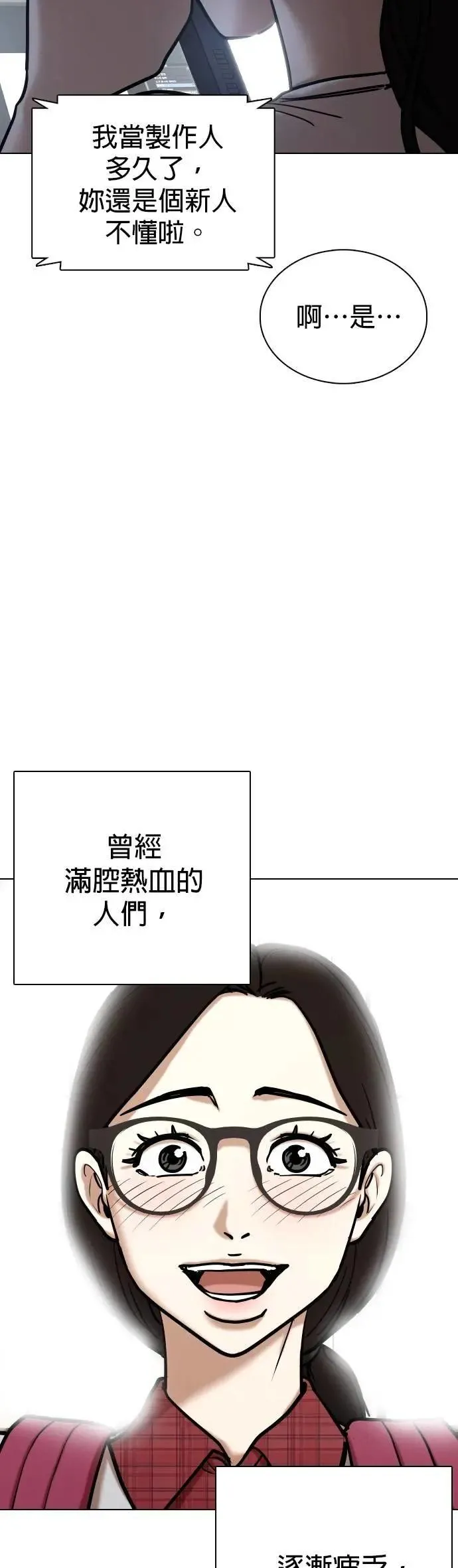 第112话 死去的她(4)_犯人的故事 第37页