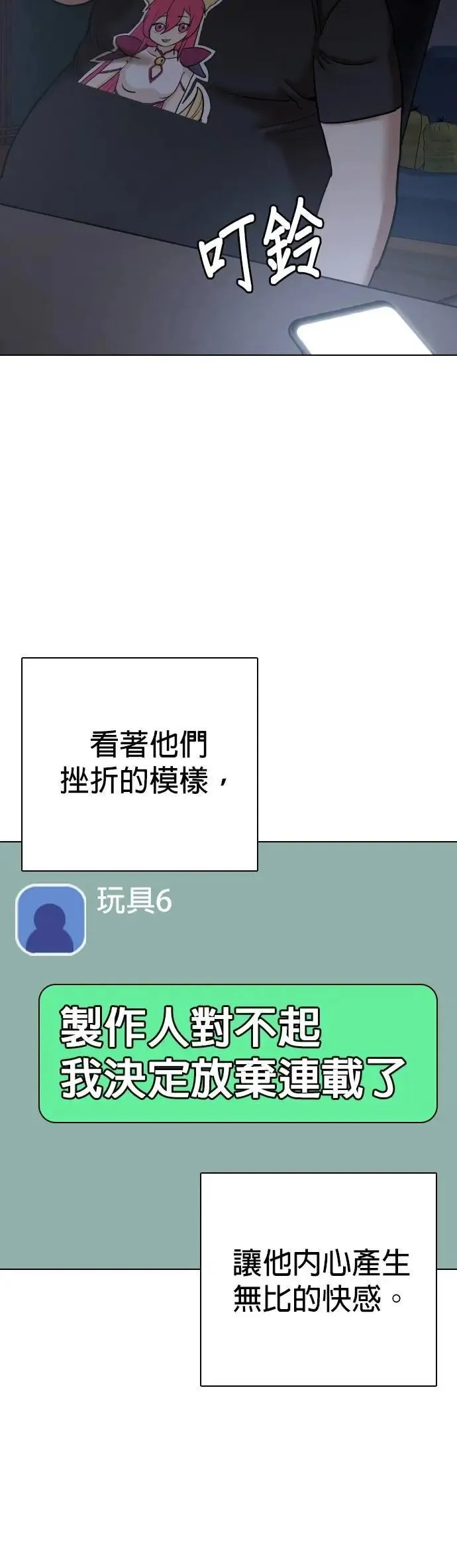 第112话 死去的她(4)_犯人的故事 第39页