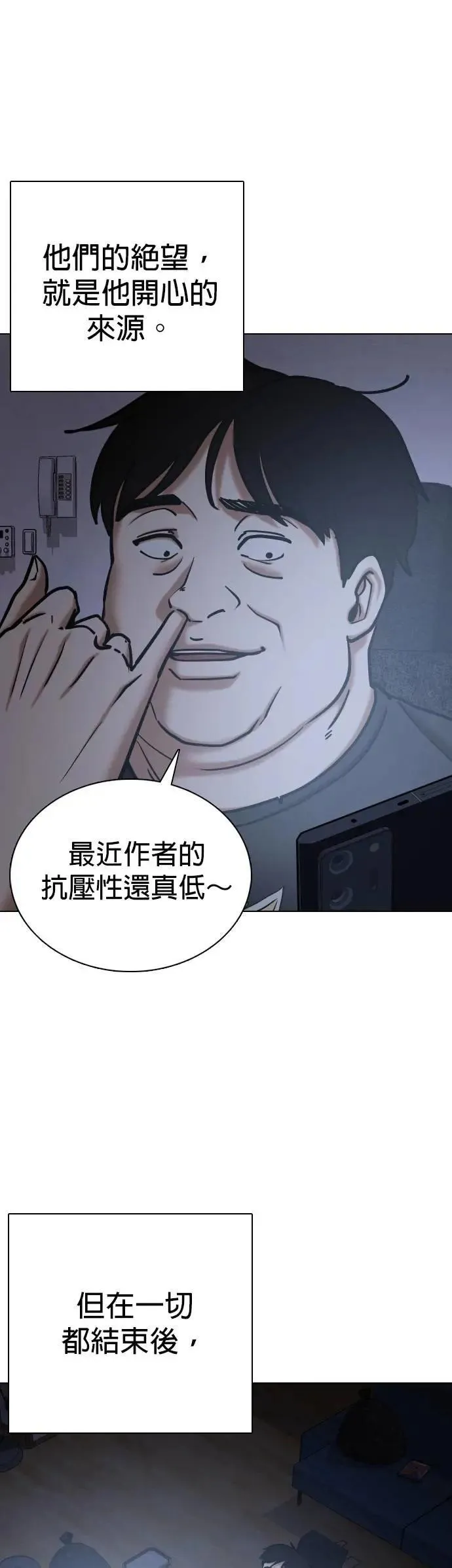 第112话 死去的她(4)_犯人的故事 第40页