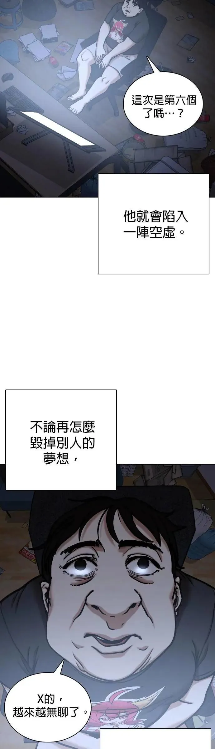 第112话 死去的她(4)_犯人的故事 第41页