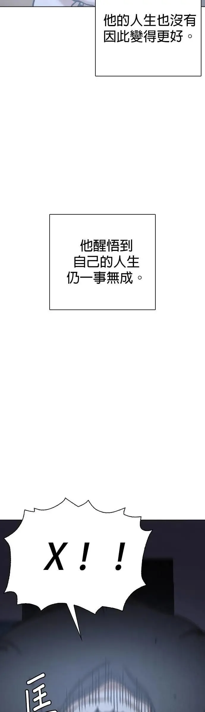 第112话 死去的她(4)_犯人的故事 第42页