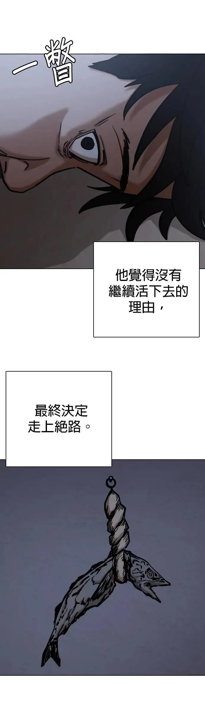 第112话 死去的她(4)_犯人的故事 第44页