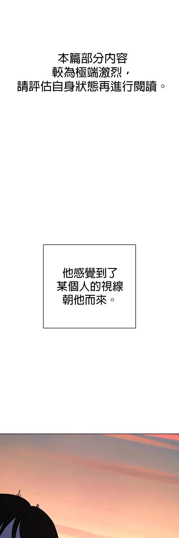 第113话 死去的她(5)_暮光 第1页