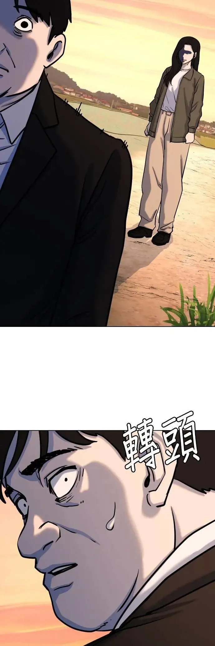 第113话 死去的她(5)_暮光 第2页