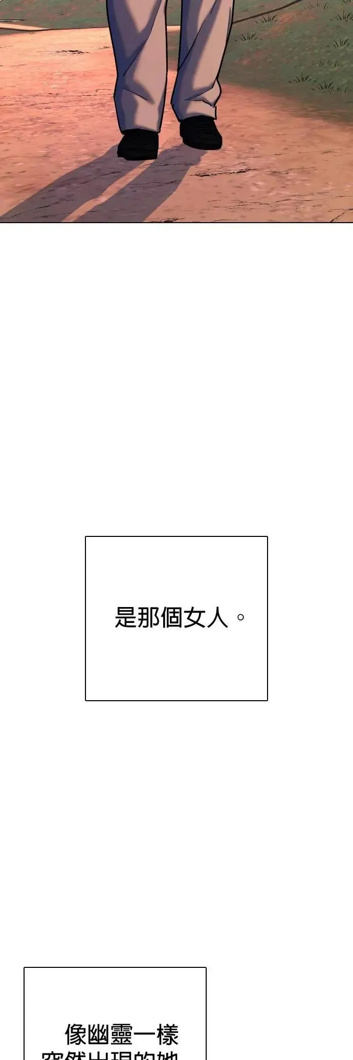 第113话 死去的她(5)_暮光 第4页