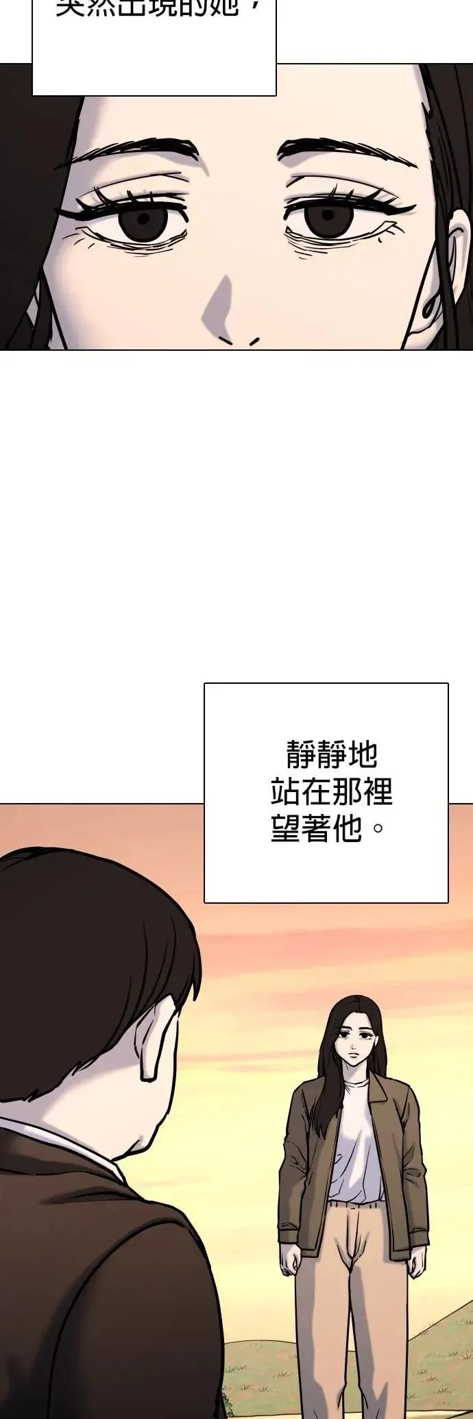第113话 死去的她(5)_暮光 第5页