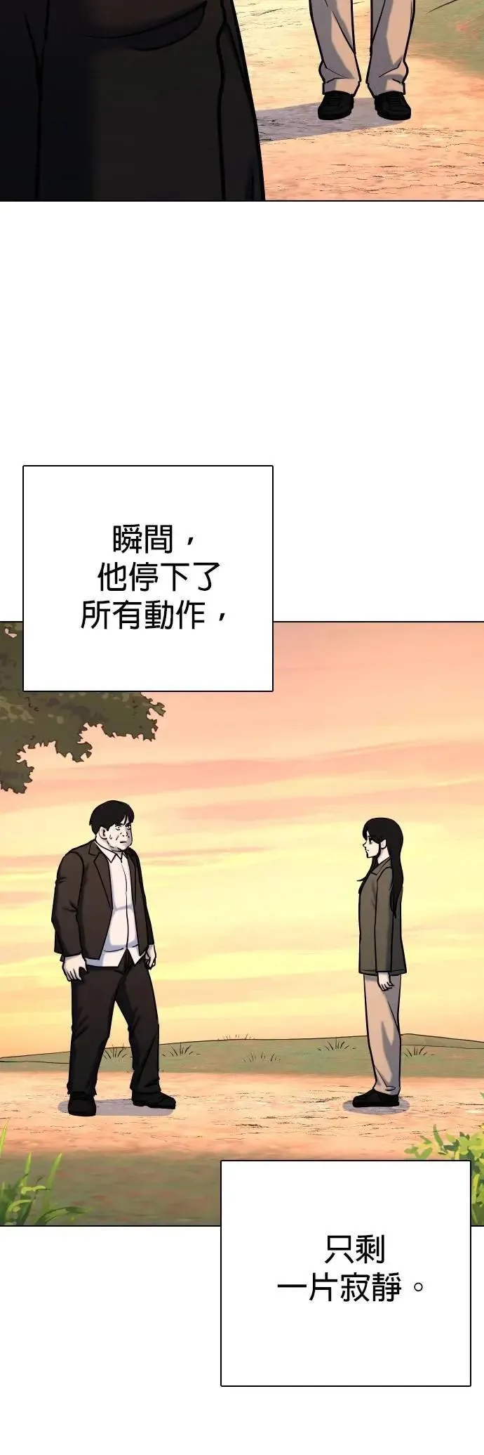 第113话 死去的她(5)_暮光 第6页