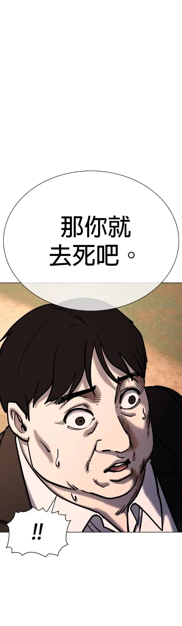 第113话 死去的她(5)_暮光 第11页