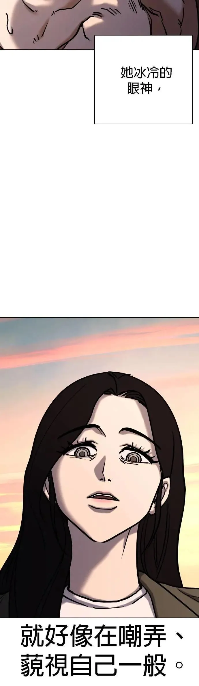 第113话 死去的她(5)_暮光 第13页