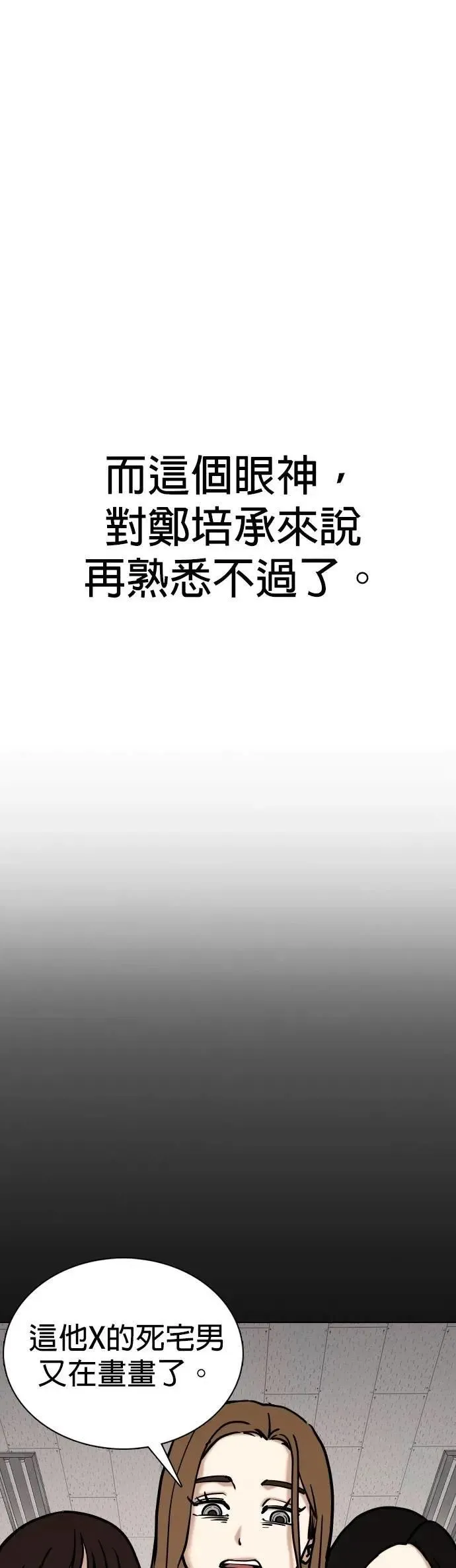 第113话 死去的她(5)_暮光 第14页