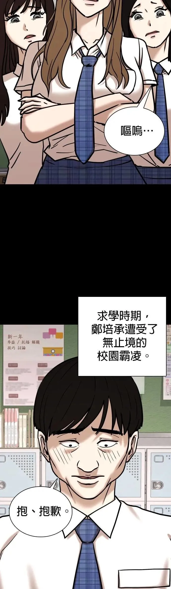 第113话 死去的她(5)_暮光 第15页
