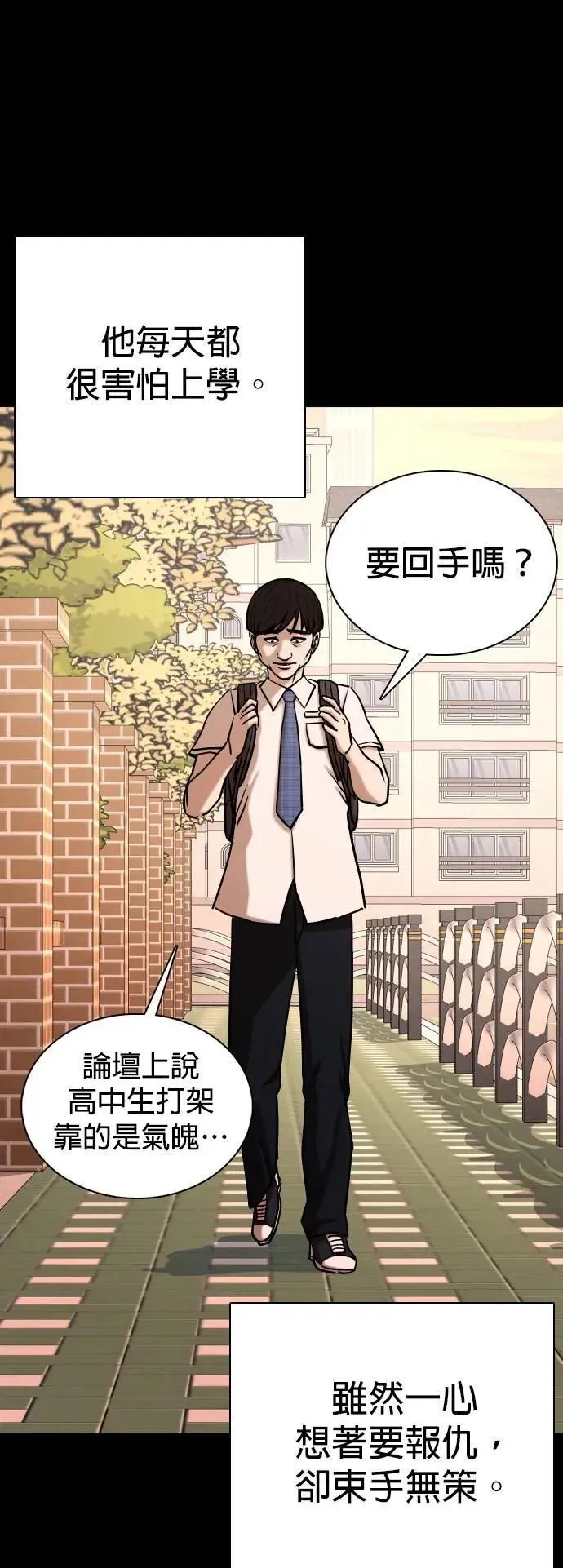 第113话 死去的她(5)_暮光 第17页