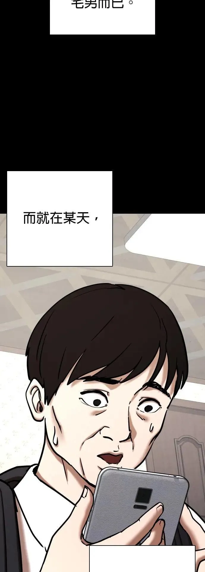 第113话 死去的她(5)_暮光 第19页
