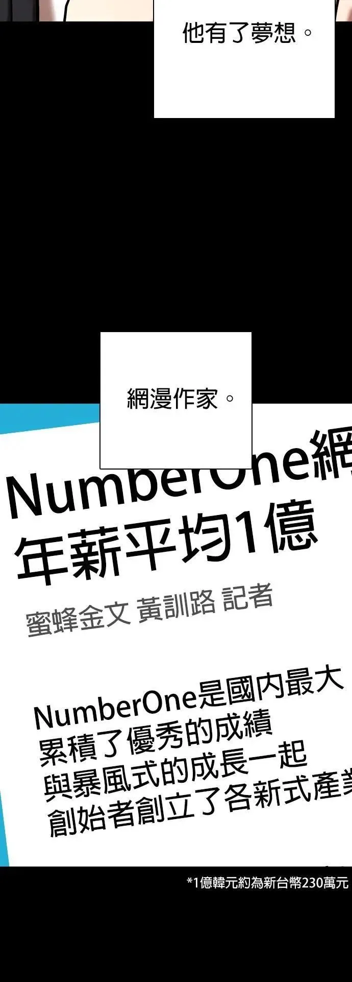 第113话 死去的她(5)_暮光 第20页