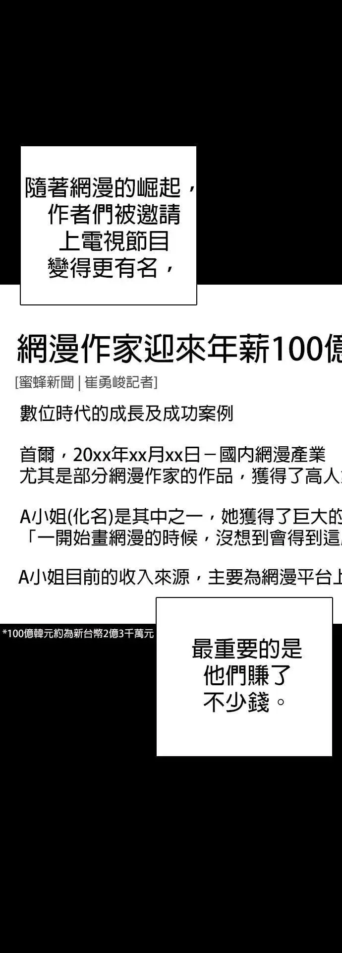 第113话 死去的她(5)_暮光 第21页