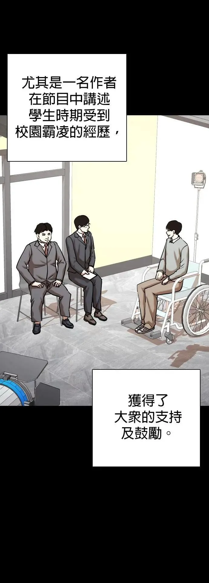 第113话 死去的她(5)_暮光 第22页