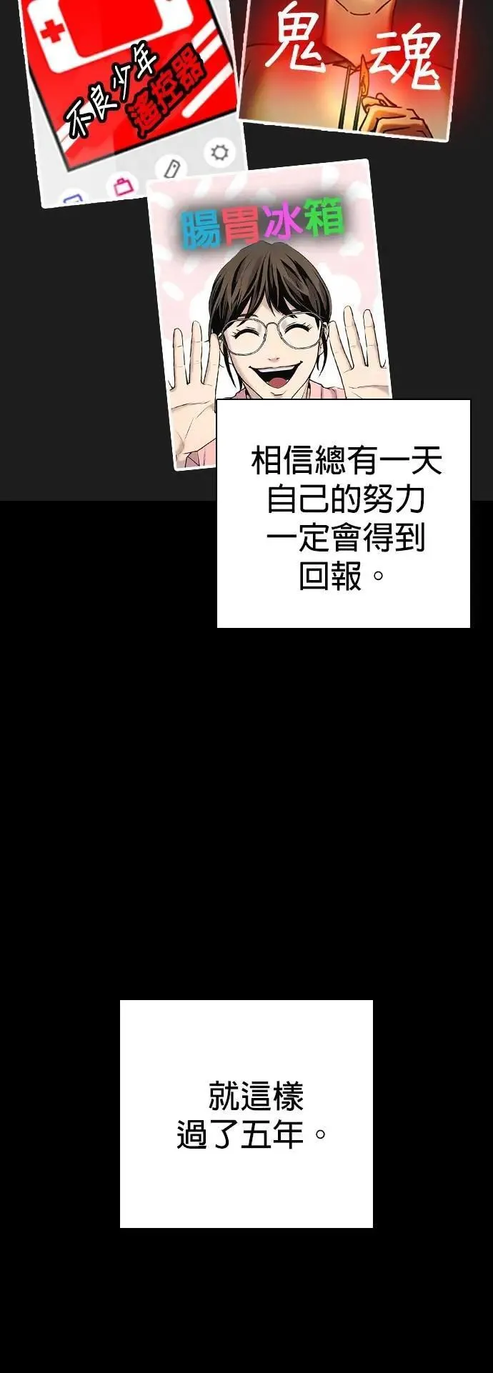 第113话 死去的她(5)_暮光 第27页