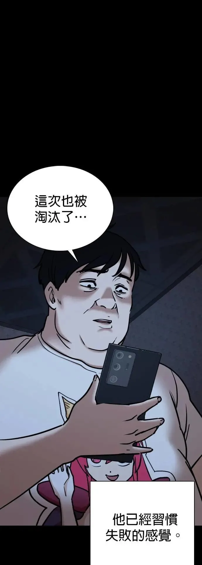 第113话 死去的她(5)_暮光 第28页