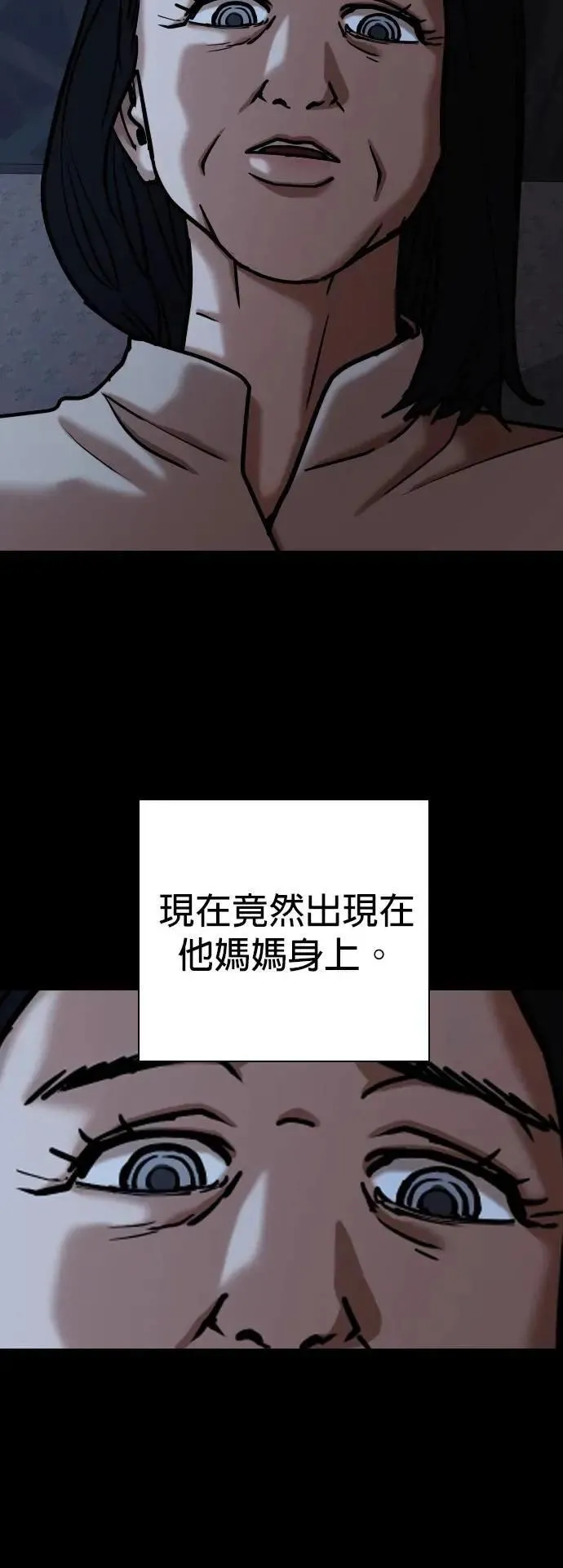 第113话 死去的她(5)_暮光 第31页