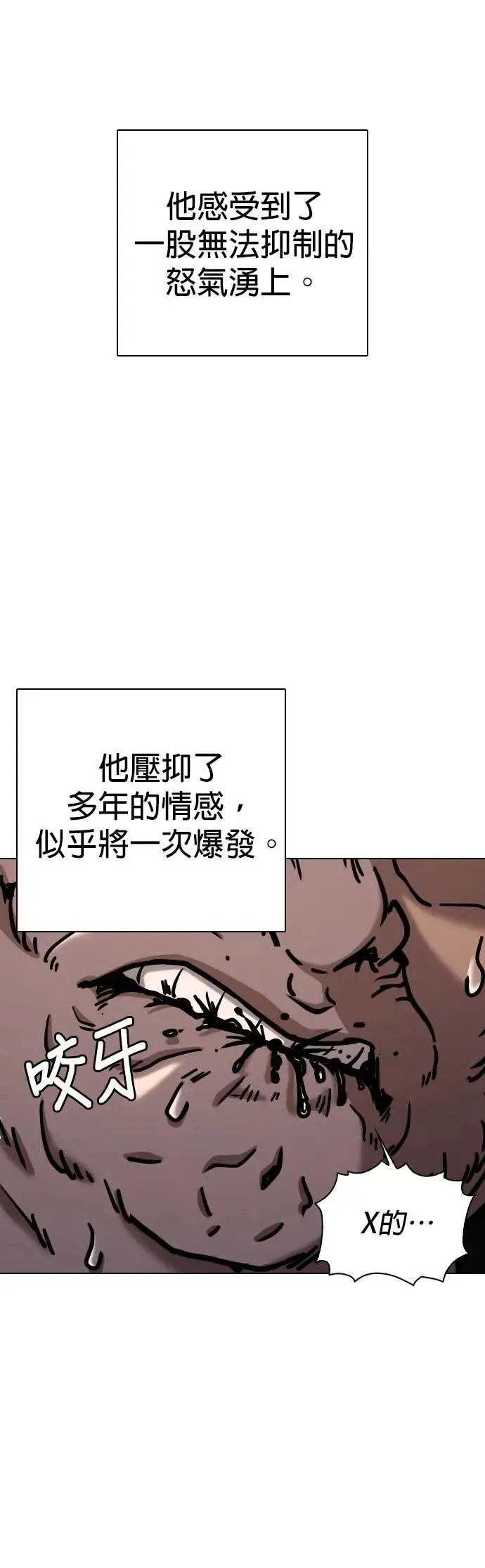 第113话 死去的她(5)_暮光 第39页