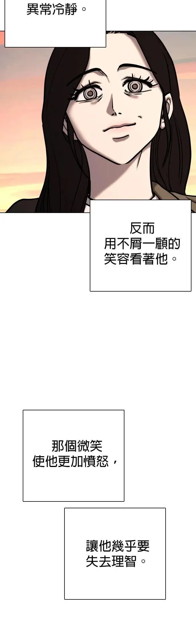 第113话 死去的她(5)_暮光 第41页