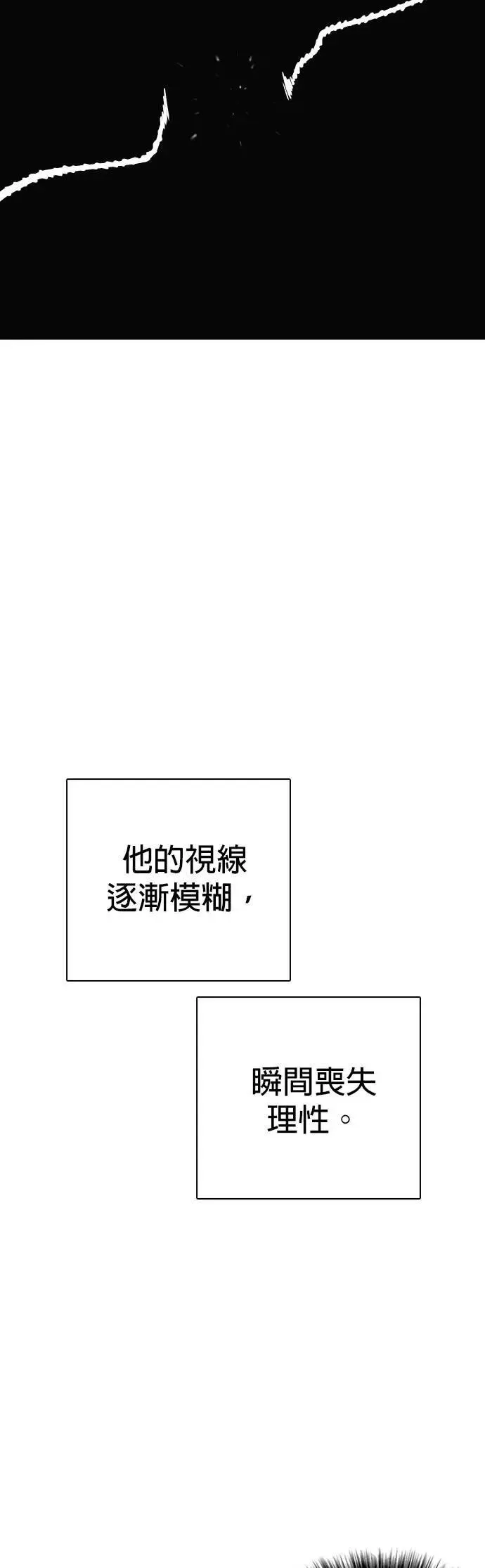 第113话 死去的她(5)_暮光 第43页