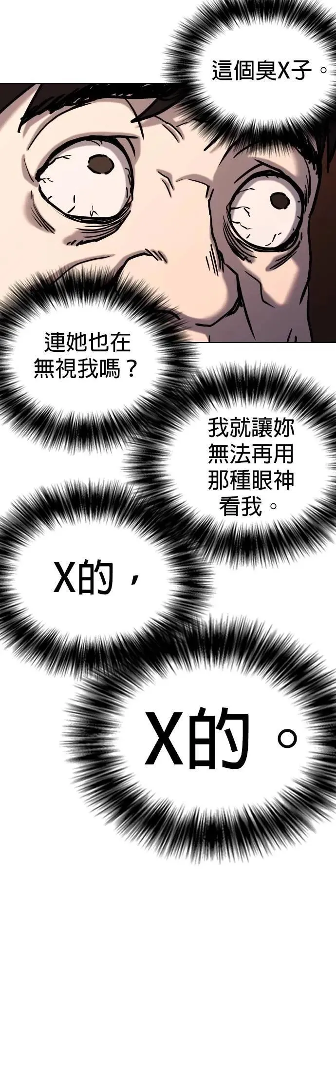 第113话 死去的她(5)_暮光 第44页