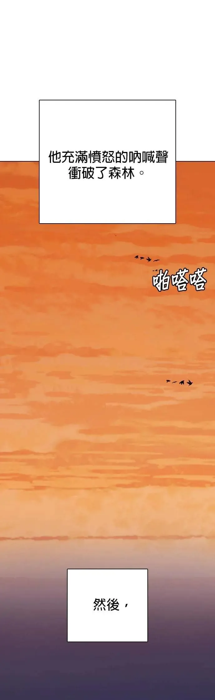 第113话 死去的她(5)_暮光 第46页