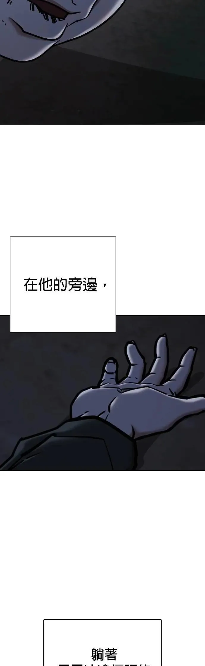 第113话 死去的她(5)_暮光 第49页