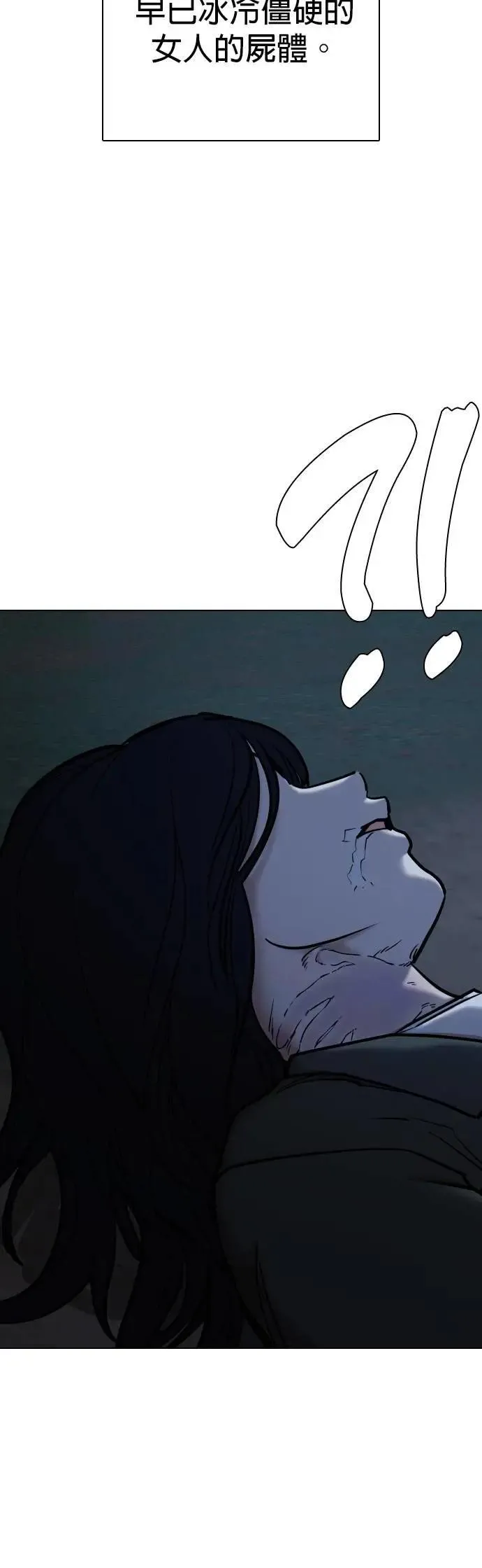 第113话 死去的她(5)_暮光 第50页