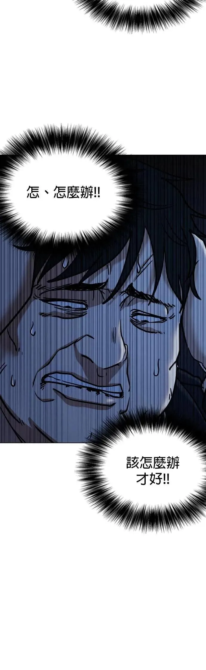 第113话 死去的她(5)_暮光 第53页