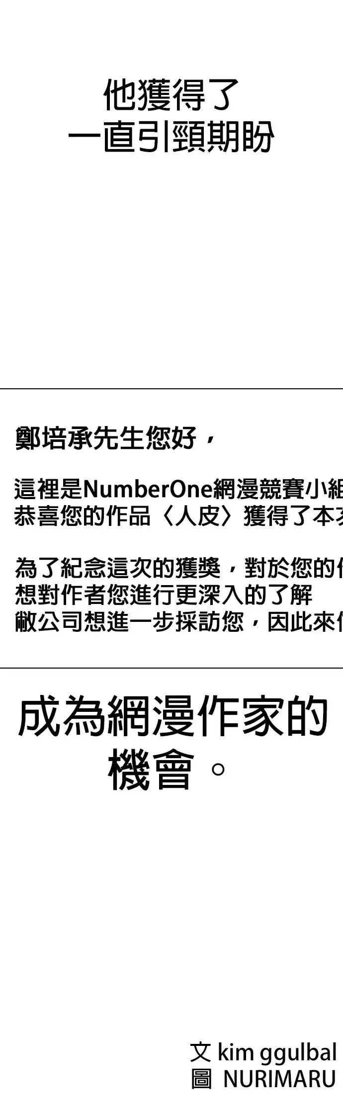 第113话 死去的她(5)_暮光 第58页