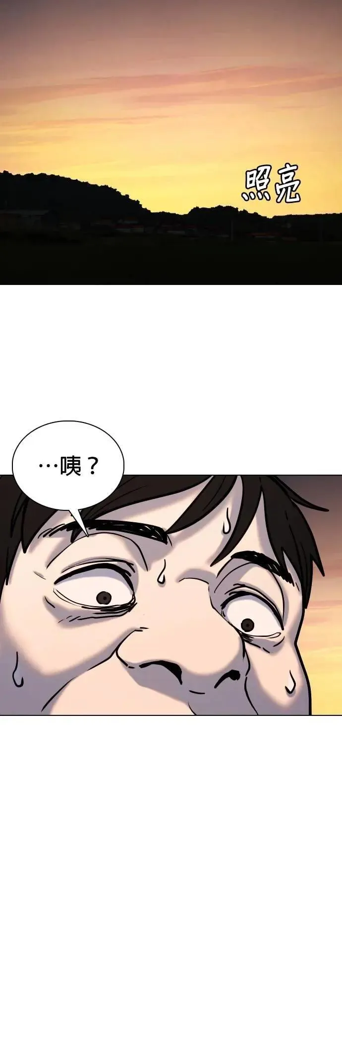 第114话 死去的她(6)_黎明 第2页