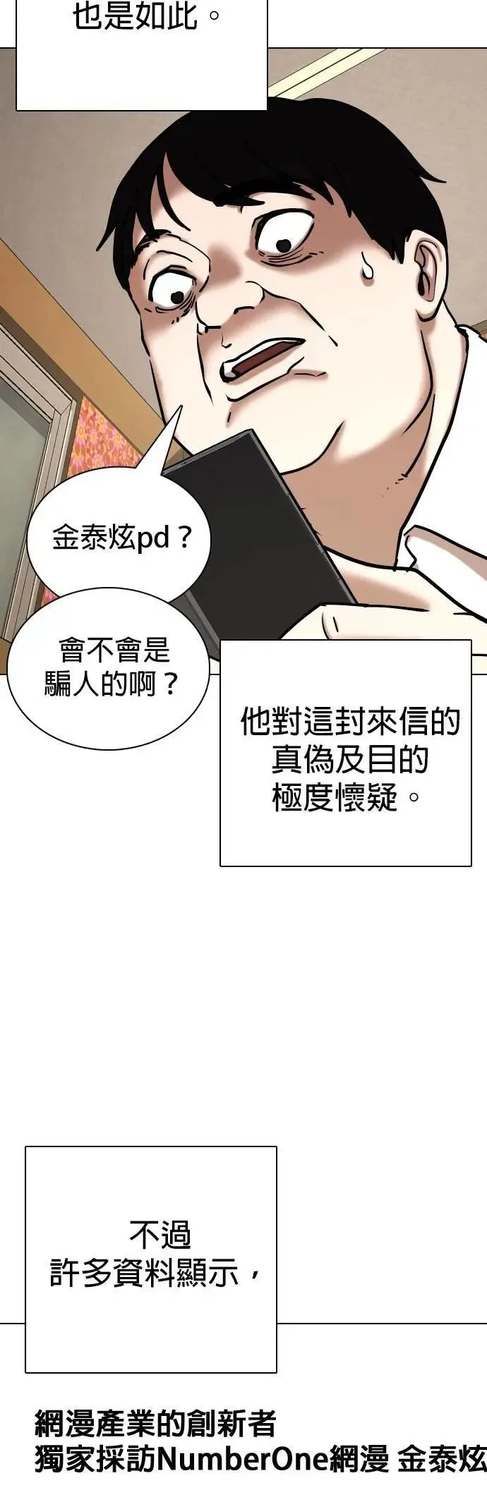 第114话 死去的她(6)_黎明 第10页