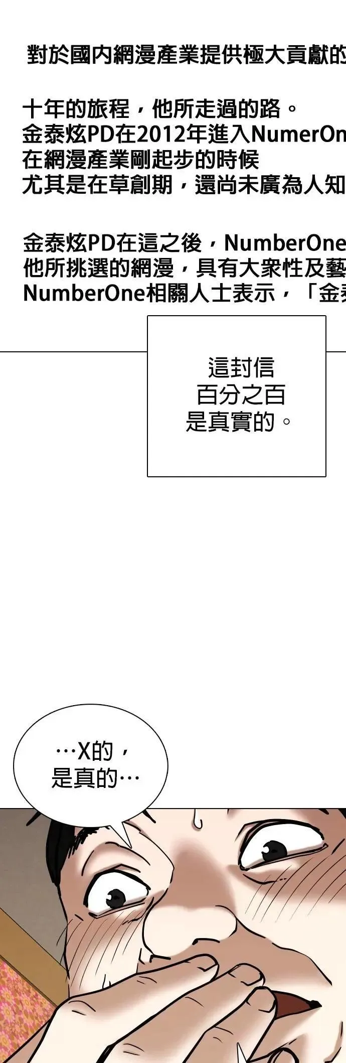 第114话 死去的她(6)_黎明 第11页