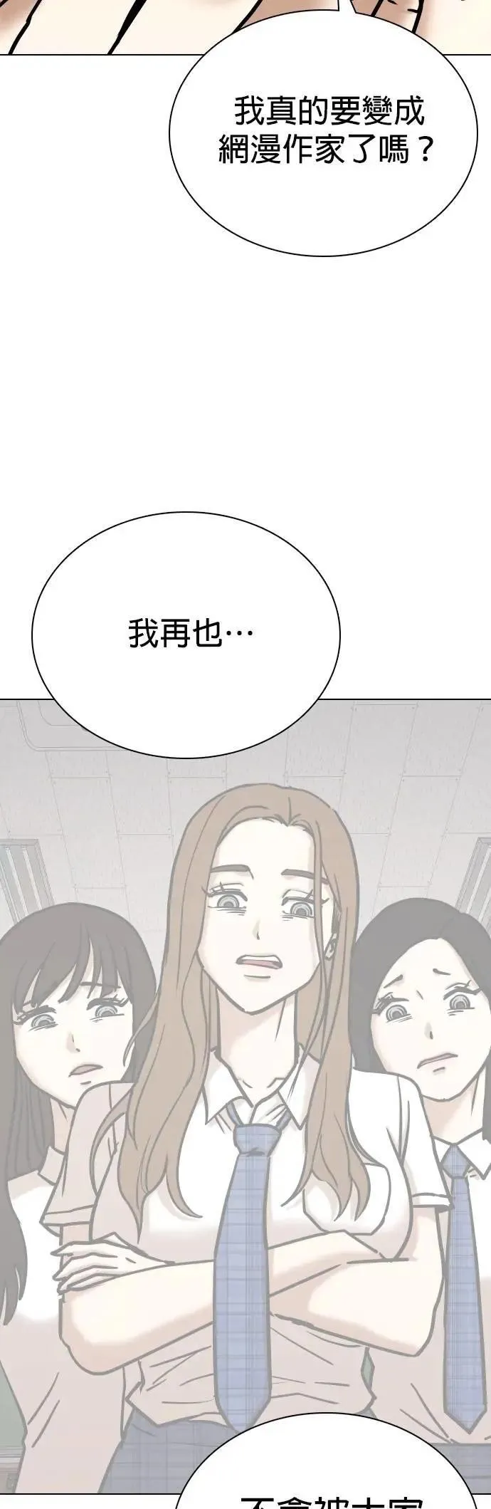 第114话 死去的她(6)_黎明 第12页