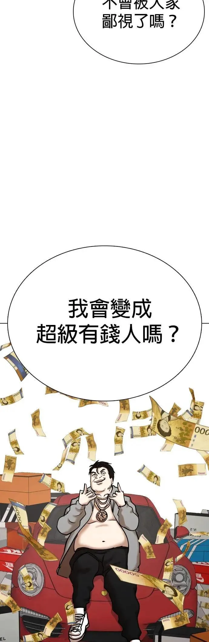 第114话 死去的她(6)_黎明 第13页