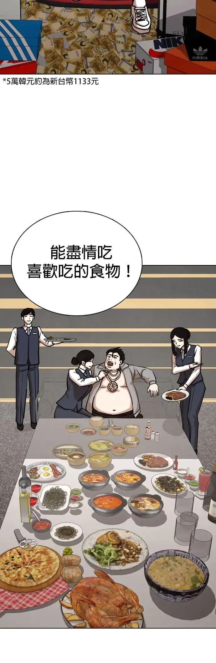第114话 死去的她(6)_黎明 第14页