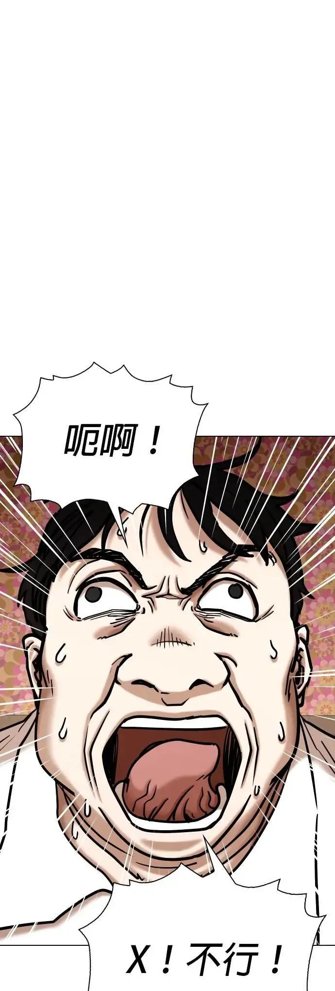 第114话 死去的她(6)_黎明 第18页