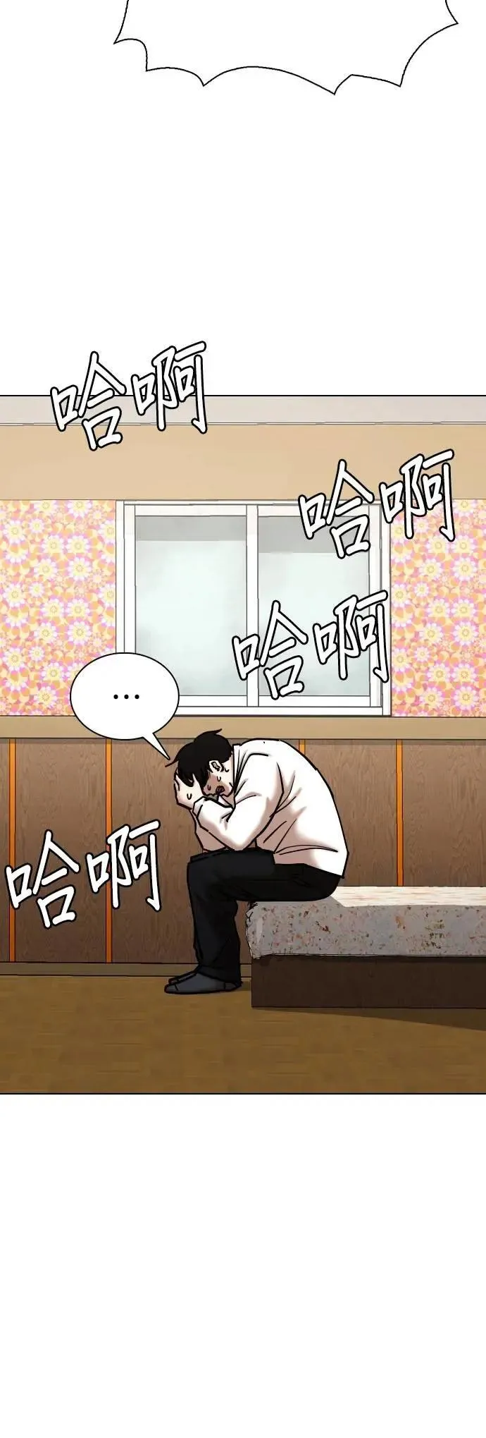 第114话 死去的她(6)_黎明 第19页