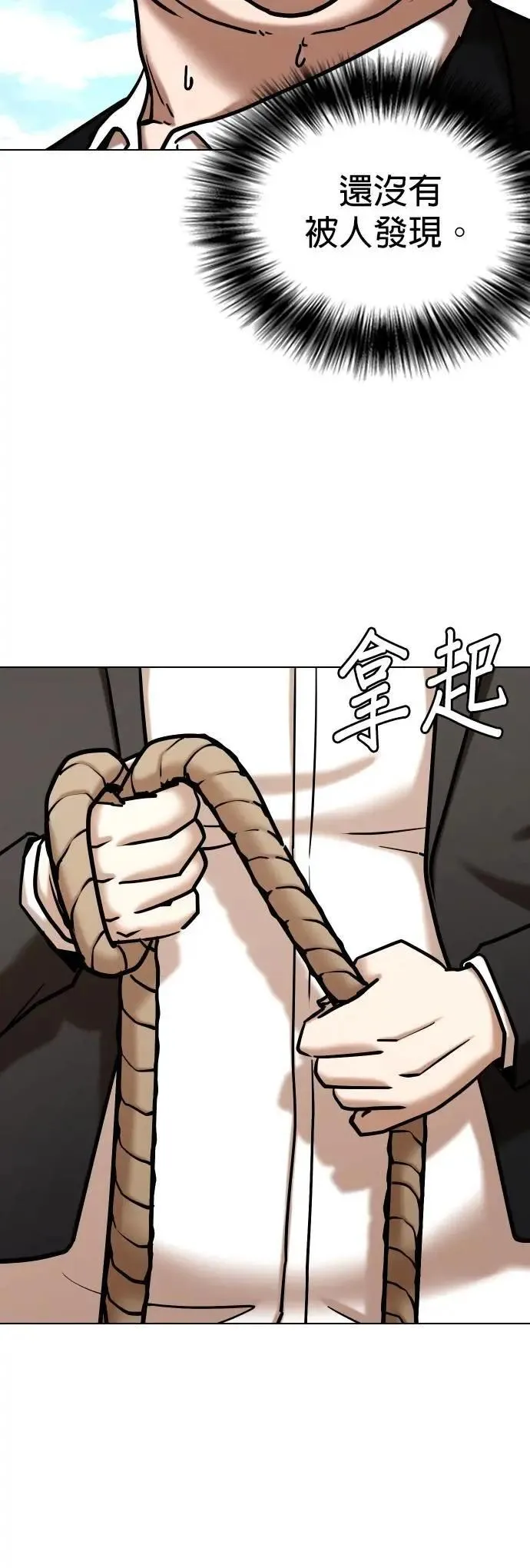 第114话 死去的她(6)_黎明 第24页