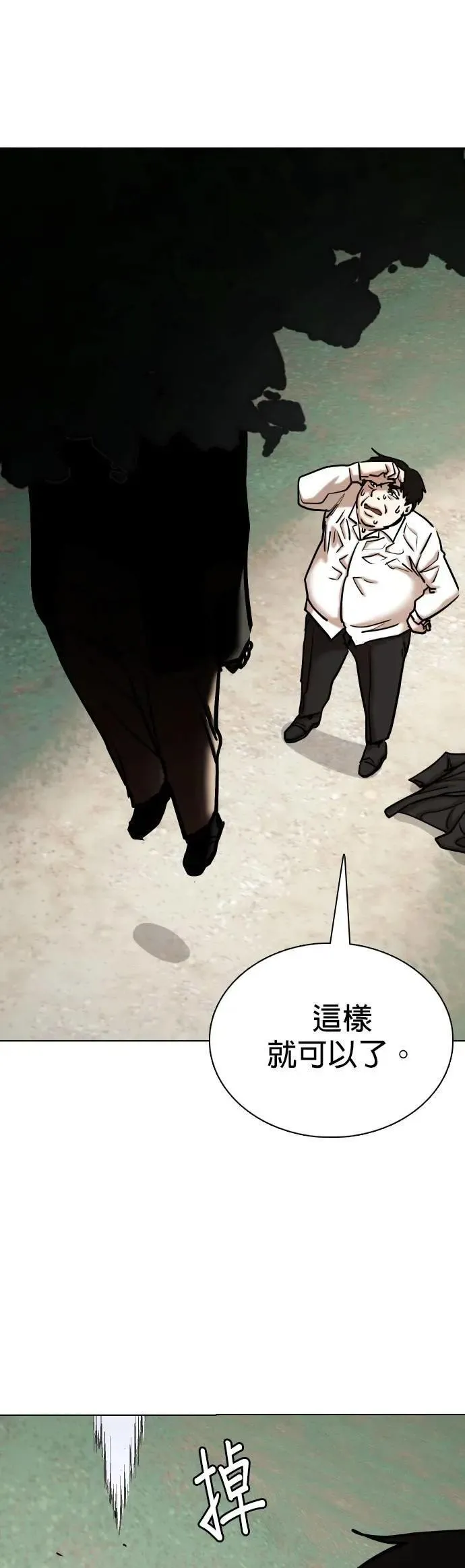 第114话 死去的她(6)_黎明 第27页