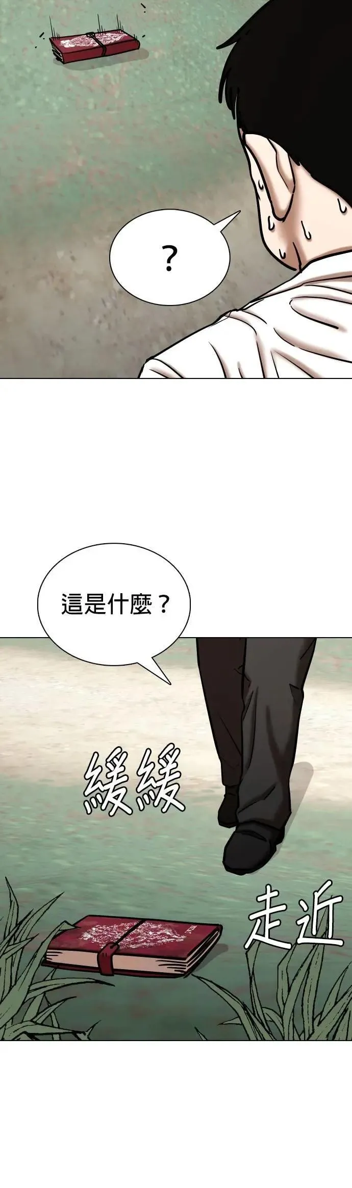 第114话 死去的她(6)_黎明 第28页