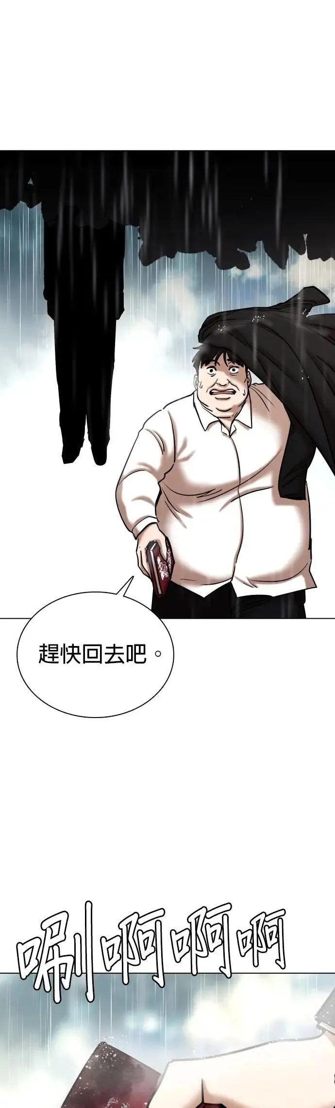 第114话 死去的她(6)_黎明 第32页