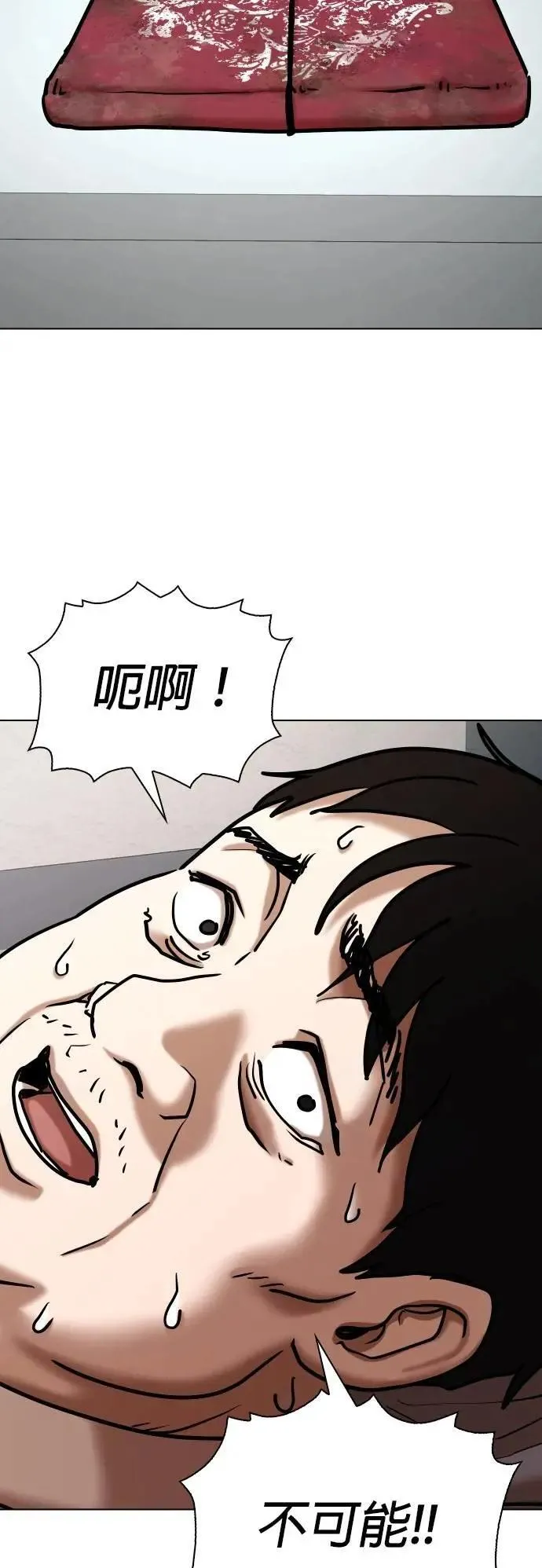 第114话 死去的她(6)_黎明 第43页