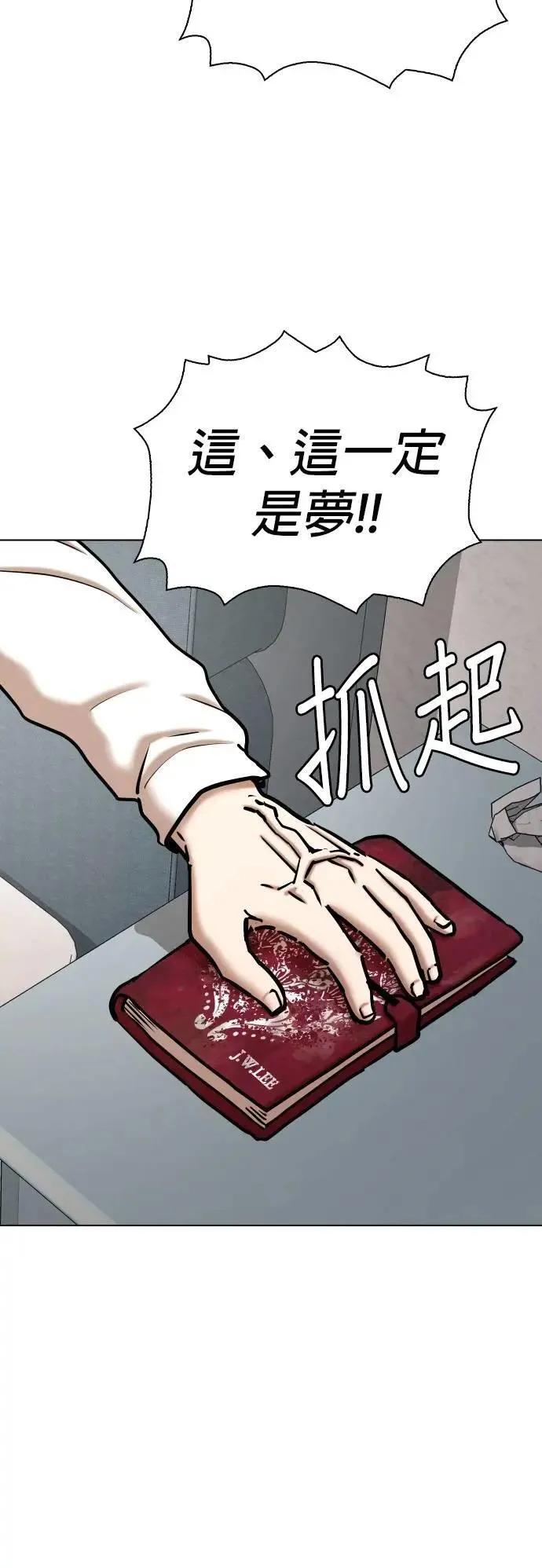 第114话 死去的她(6)_黎明 第44页