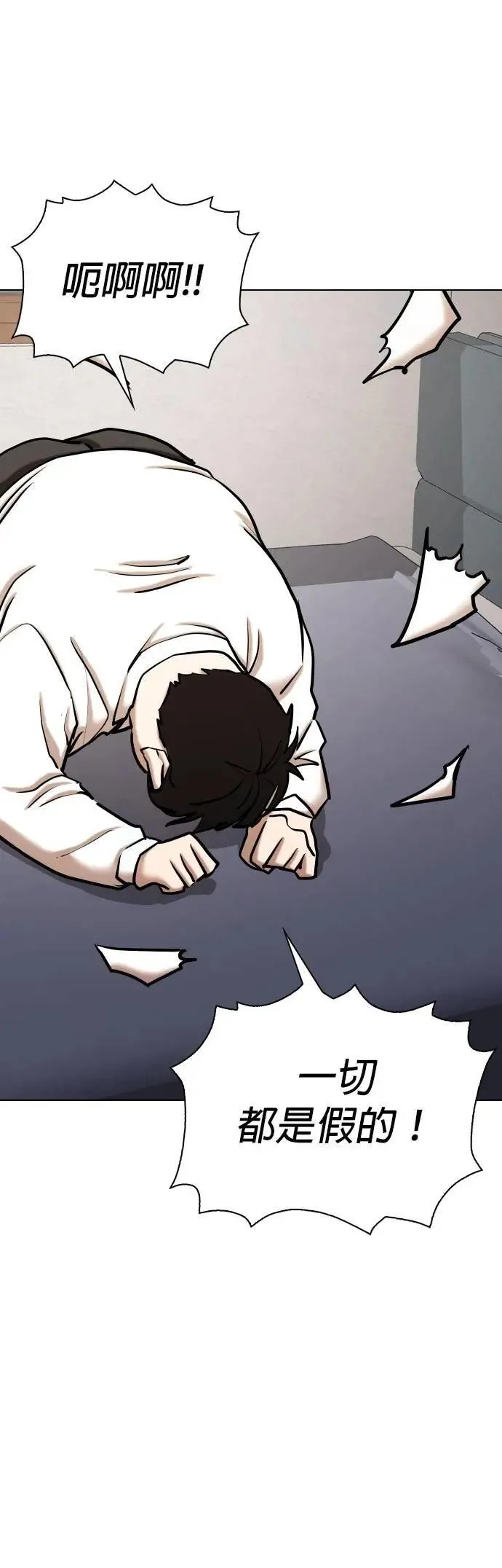 第114话 死去的她(6)_黎明 第46页